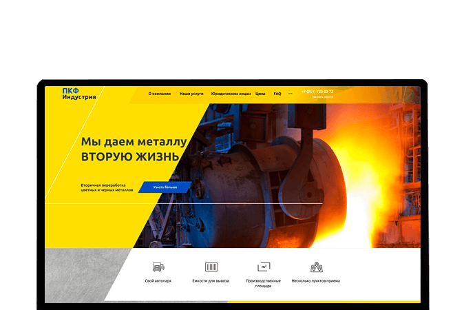 Разработка сайтов в Ижевске