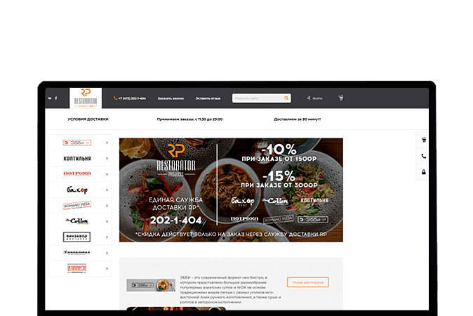 Профессиональное создание интернет-магазина Ижевск