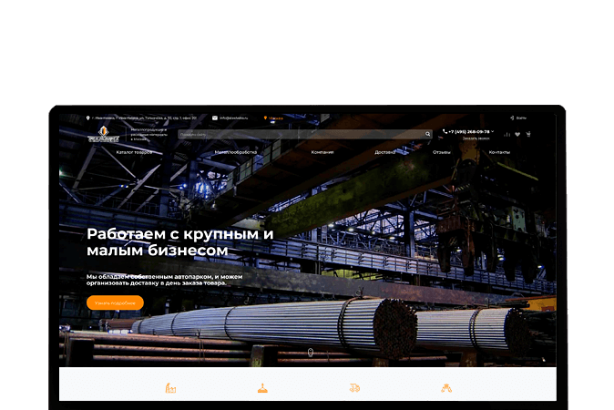 Разработка корпоративного сайта Ижевск: | Металлопродукция и расходные материалы