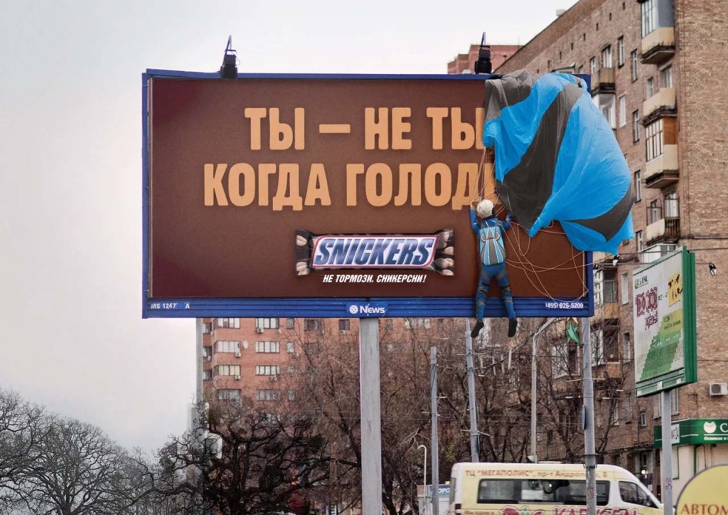 Креативная реклама сникерс