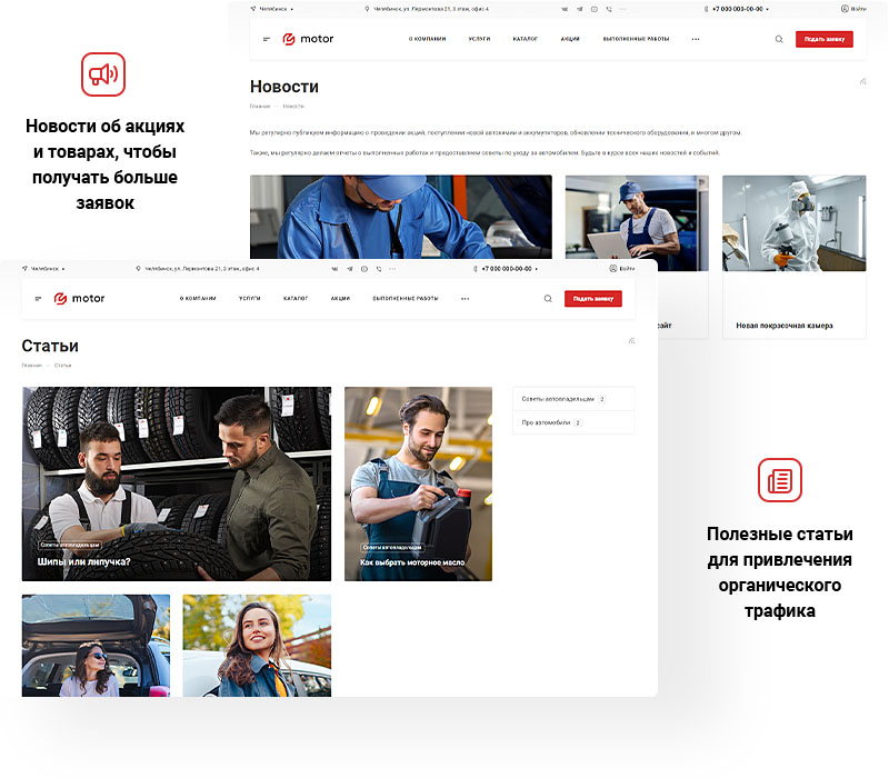 Новости, акции Новости, акции