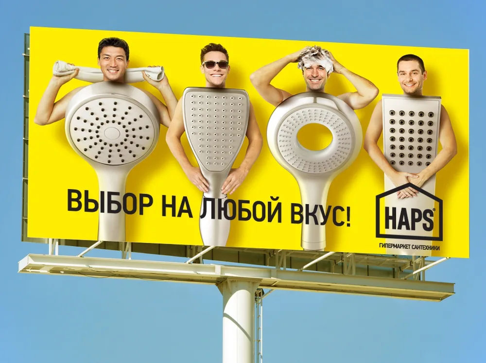 Креативная реклама