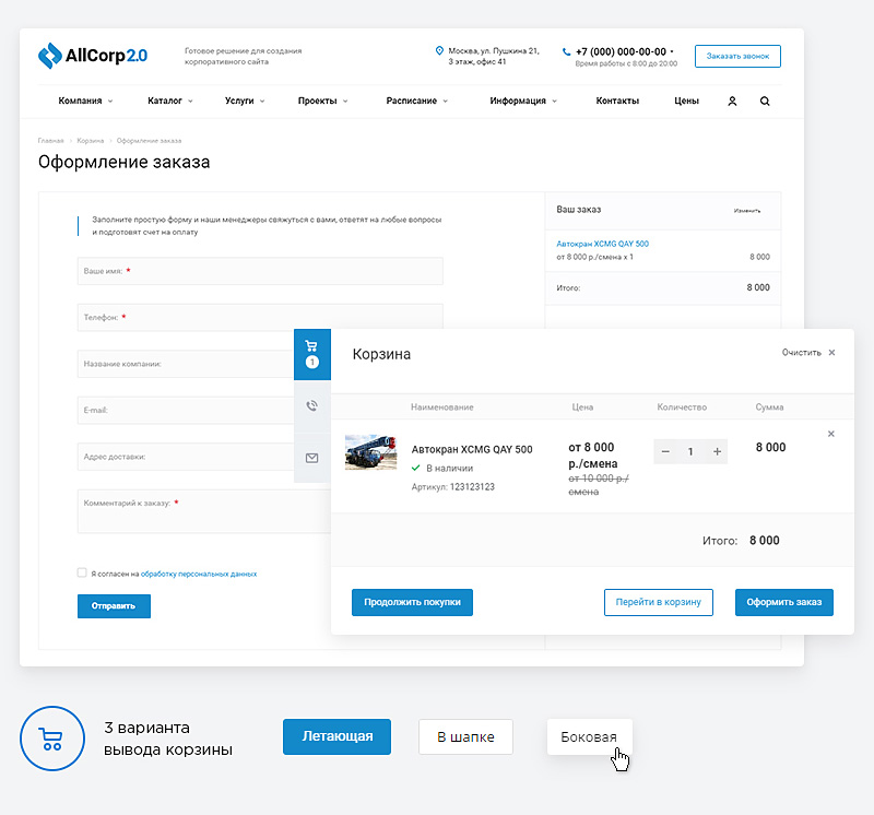 Аспро Корпоративный сайт 2.0 появилась возможность выбрать, как будет отображаться информация о товаре – в виде классического для интернет-магазина варианта с табами-вкладками или посадочной страницы